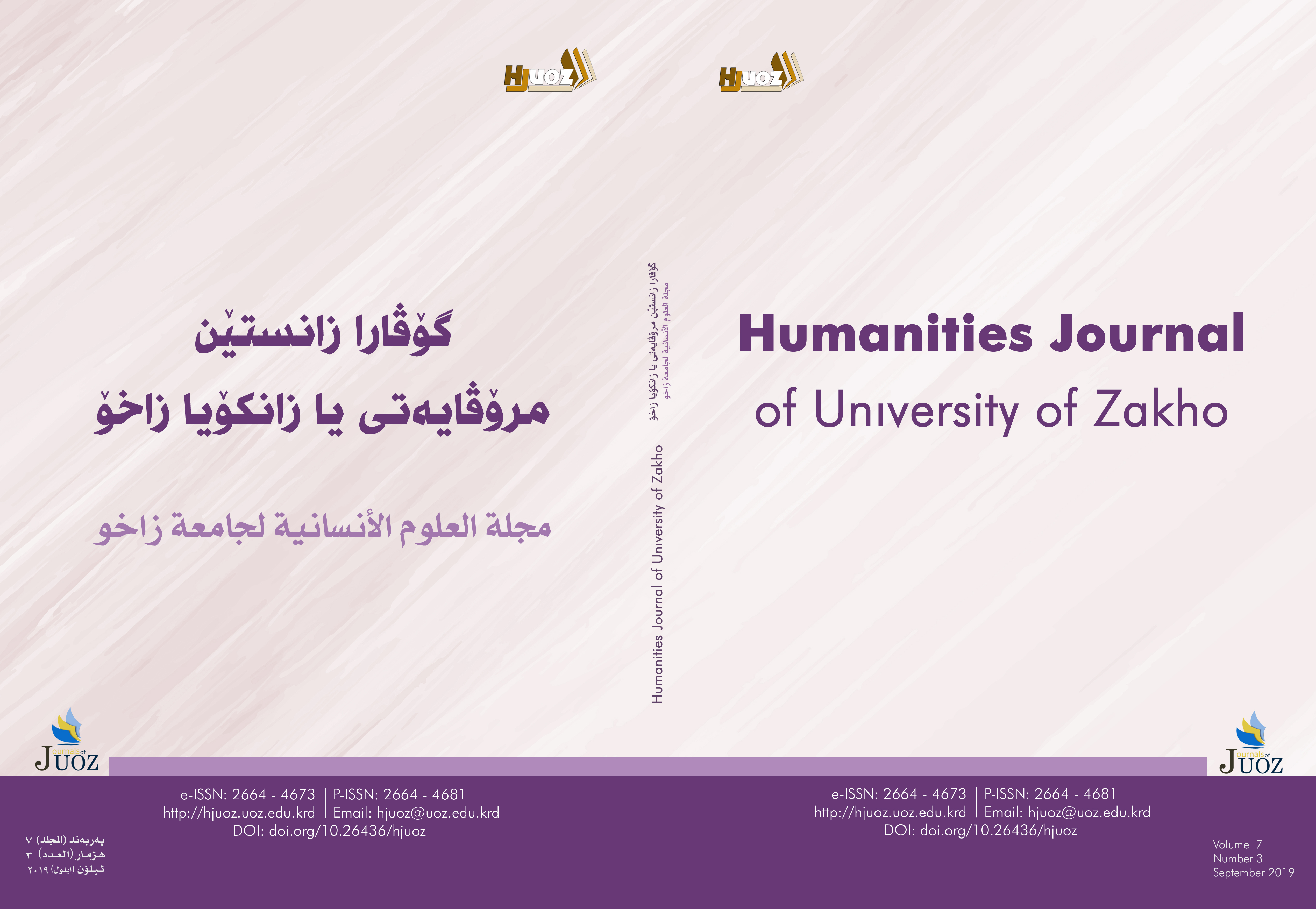 Vol 7 No 3 2019 September 30 Humanities Journal Of University Of Zakho